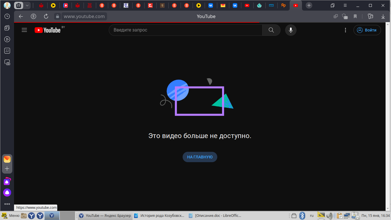 Снимок экрана в 2024-01-15 16-34-07.png