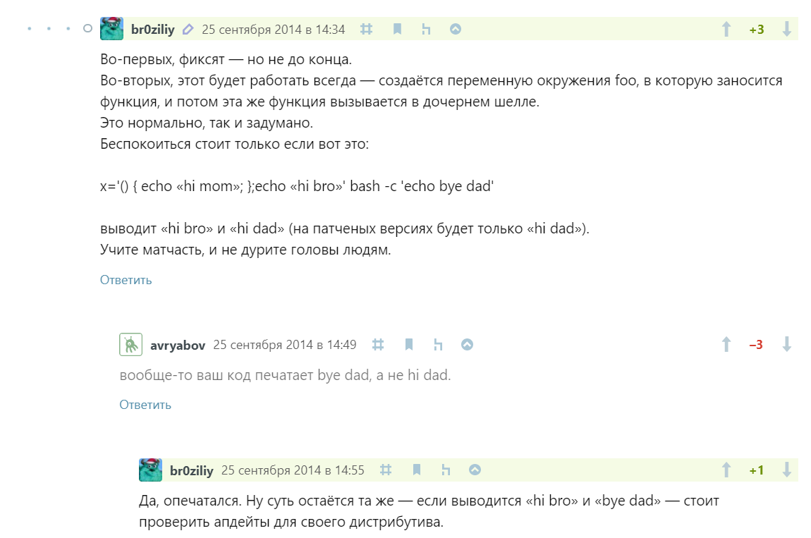 хабр-жжёт.png