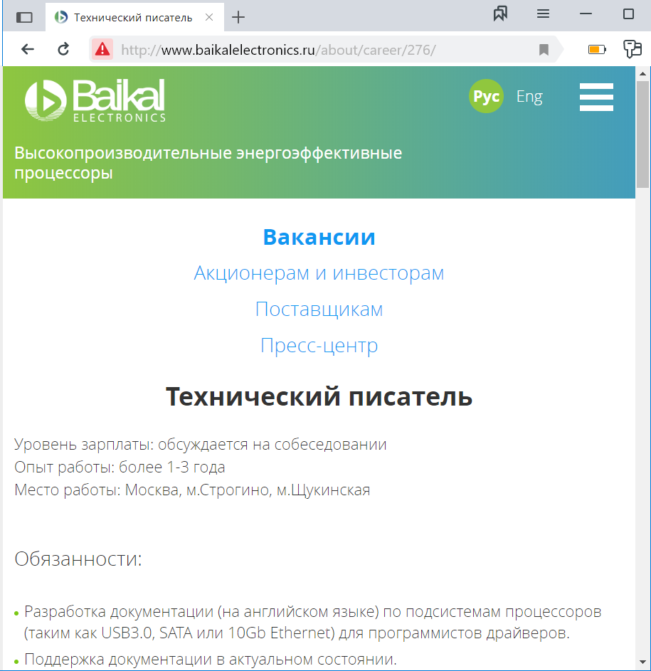 байкал-техпис.png